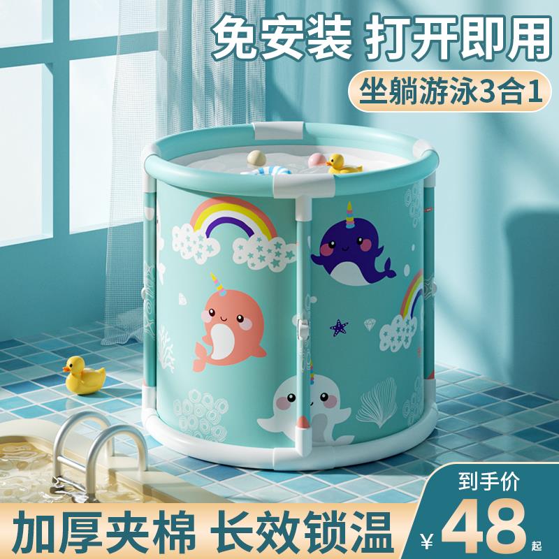 婴儿游泳桶家用儿童泡澡桶宝宝洗澡桶可折叠浴桶可坐新生儿浴缸池