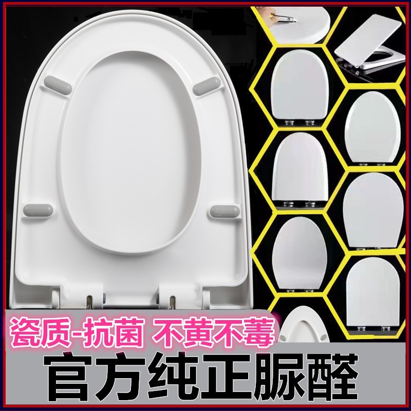 脲醛马桶盖家用通用加厚坐便盖子老式厕所盖板缓冲特加大UV型配件