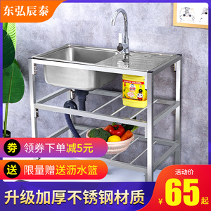 不锈钢水槽台面一体简易水池单槽洗菜盆带支架厨房304架子带平台