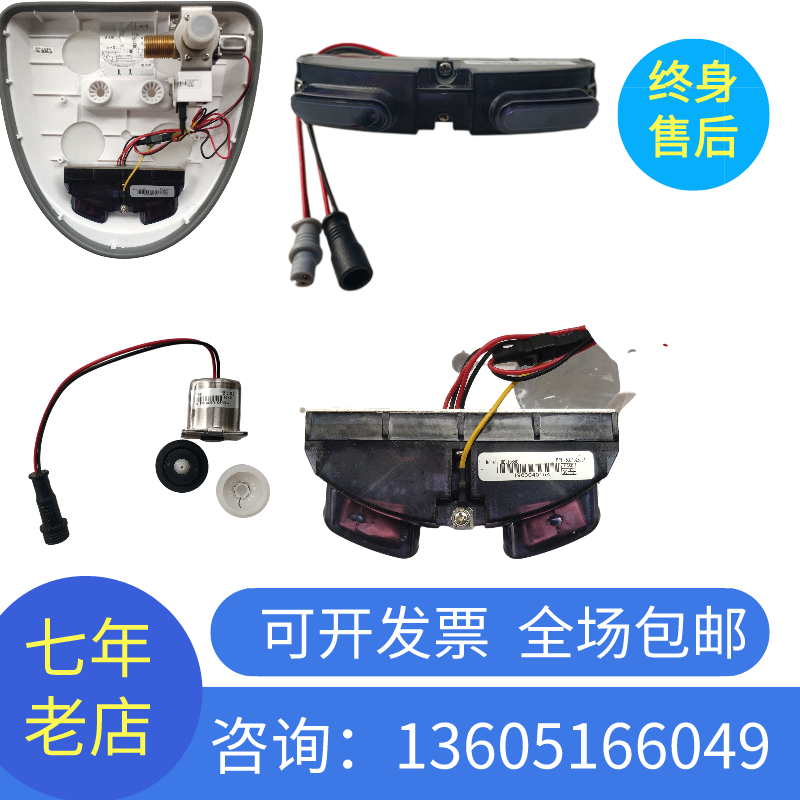 恒洁HC4023H-061一体感应挂式小便斗腿部感应器配件电磁阀电脑板