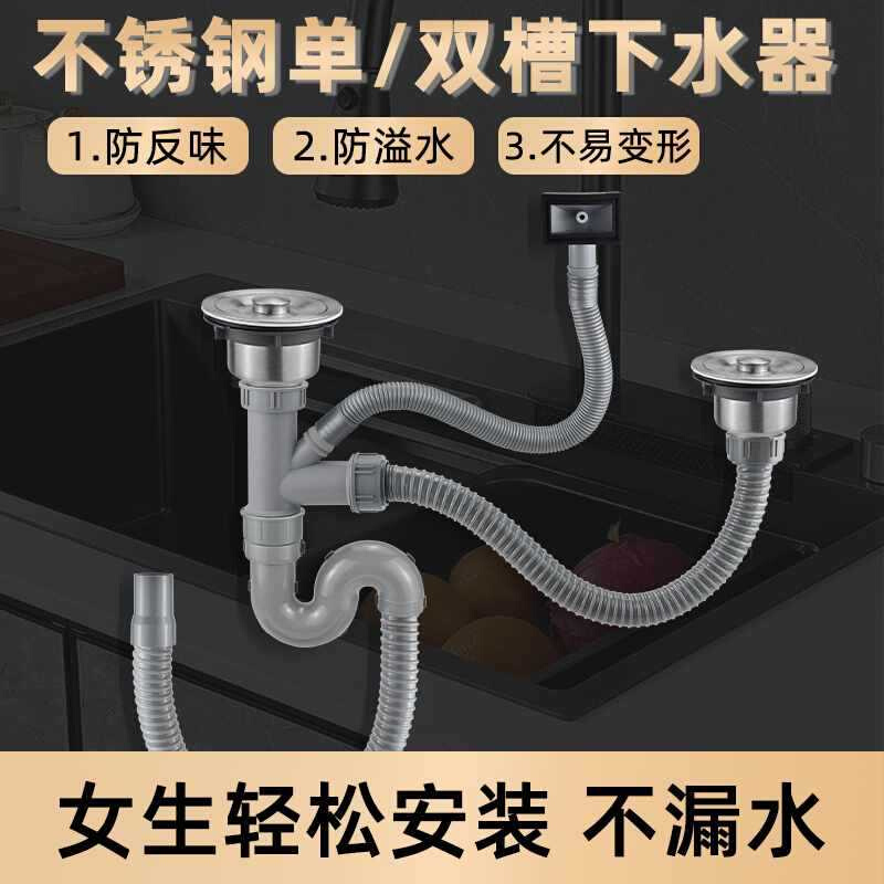 现货速发YA8O厨房水槽下水管道单双槽配件洗菜盆排水管通用防虫防