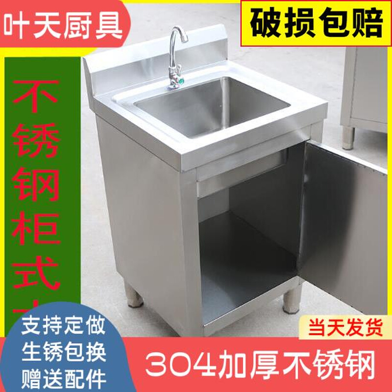 商用双池沥水台304不锈钢水池水槽柜单池双池洗菜洗手洗碗池平台