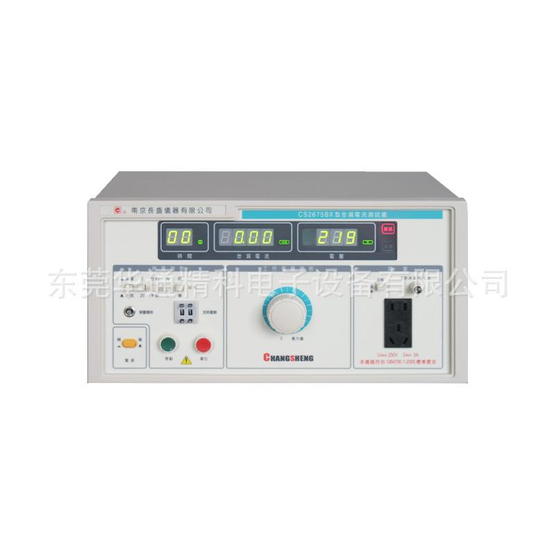 南京CS2675BX全数显泄漏测试仪自动化设备测电流可