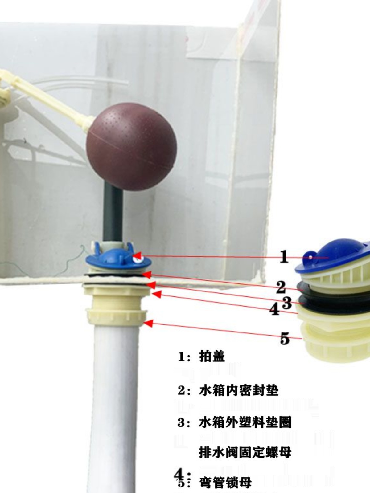 壁挂式马桶抽水马桶分体水箱配件排水阀坐便器浮球进水阀皮塞扳手