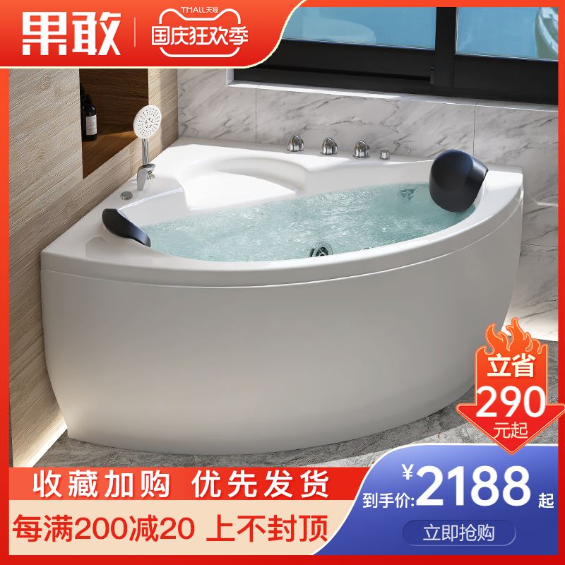 网红三角扇形双人家用情侣大浴缸浴池1.2-1.5米恒温智能浴缸120