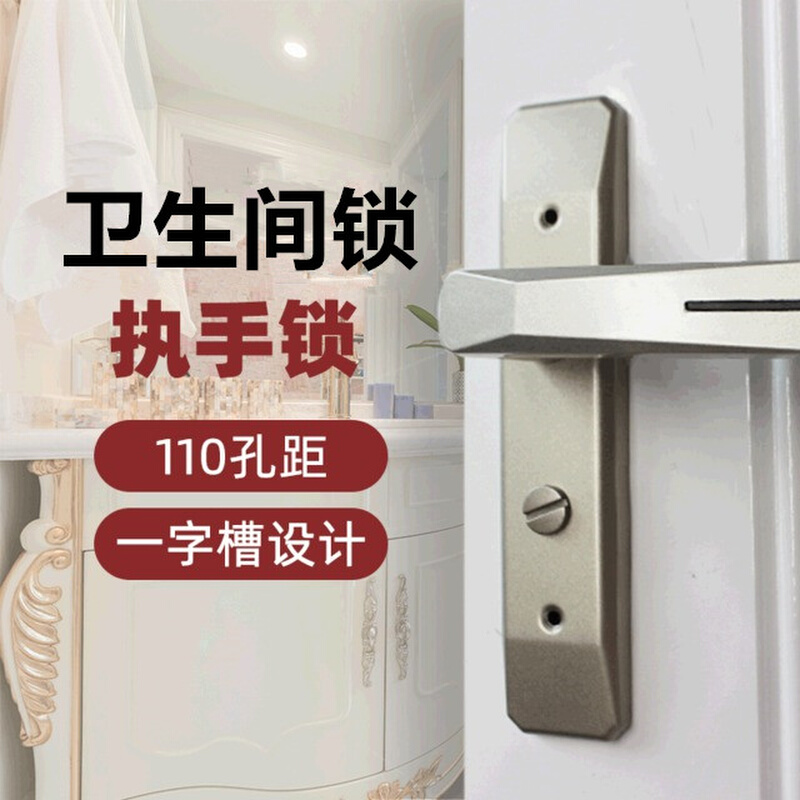 卫浴门锁铝合金门锁单舌执手锁厕所厨房玻璃门锁卫生间洗手间门锁