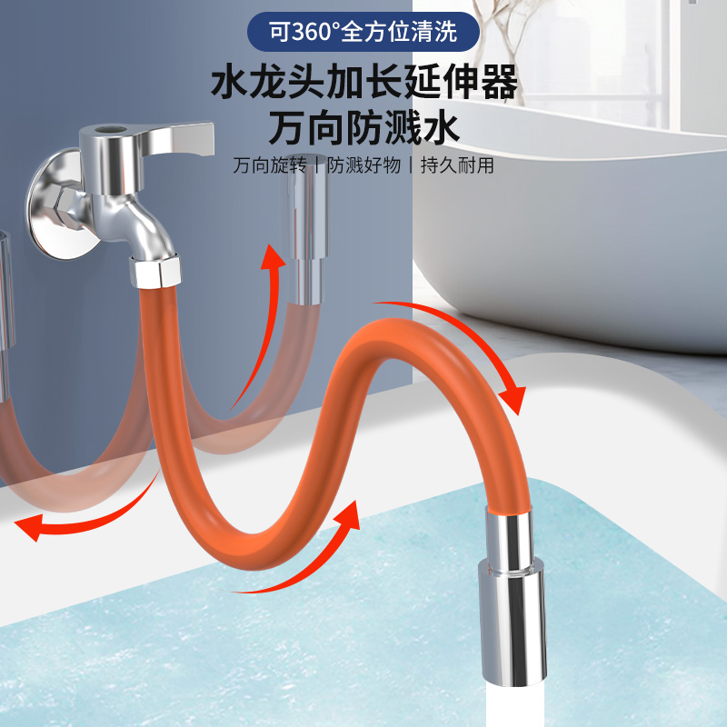 厨房水龙头延伸器防溅水神器万能接头万向可旋转起泡器过滤出水嘴