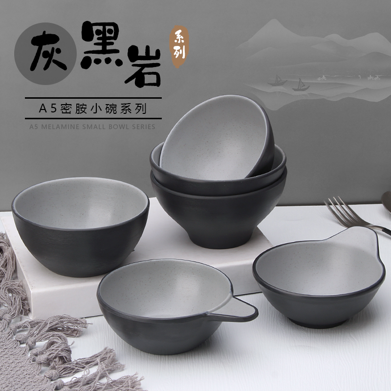 A5灰黑岩小碗商用汤碗米饭碗密胺小碗快餐碗塑料碗仿瓷火锅酱料碗