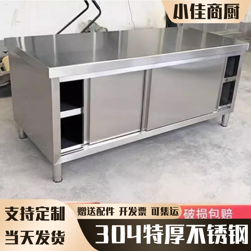 304商用加厚操作台不锈钢工作台饭店厨房收纳柜切菜案板桌带拉门