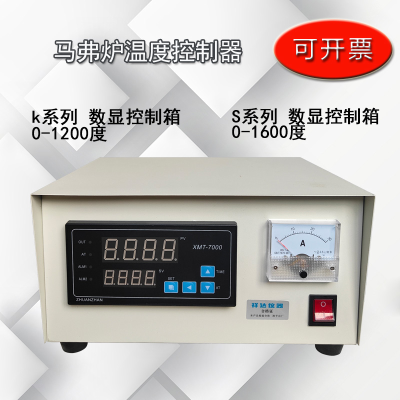 箱式电阻炉马弗炉温度控制器 温控仪表高温炉控制仪4-10 5-12数显
