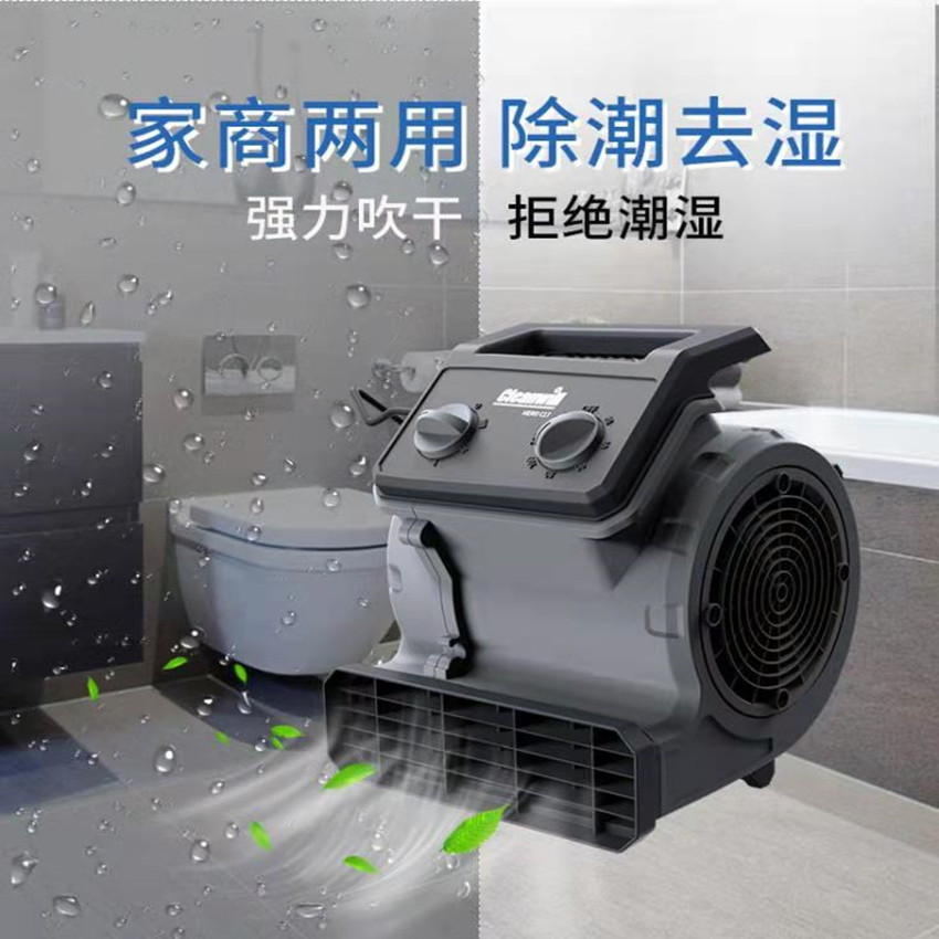 厂吹地机吹干机商用大功率家用地面厕所地板除湿卫生间干燥吹风新