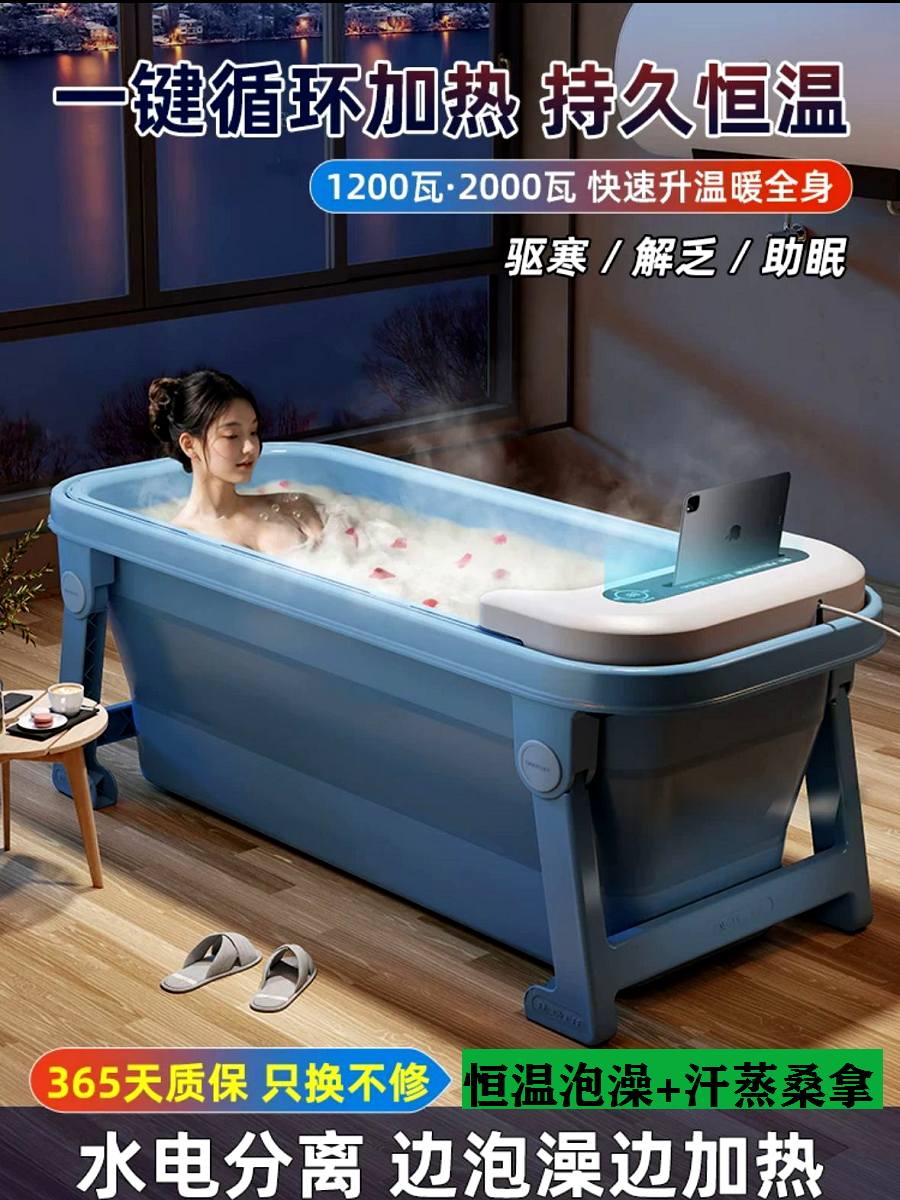 大人折叠沐浴桶洗澡桶自动加热浴缸家用智能恒温泡澡盆成人桑拿箱