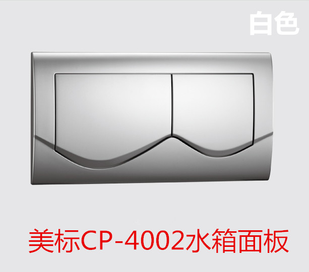 马桶配件 CP-4002 隐藏式水箱安装面板 白色面板 按键