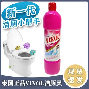泰国VIXOL洁厕灵900ml香氛洁厕剂马桶清洁剂去污地板洁亮除臭除垢