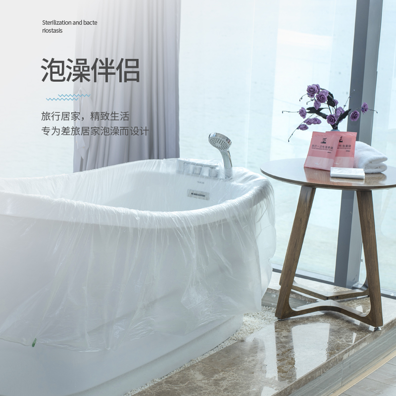 浴缸套一次性超大加厚10个泡澡袋子酒店易携带沐浴桶洗澡塑料膜