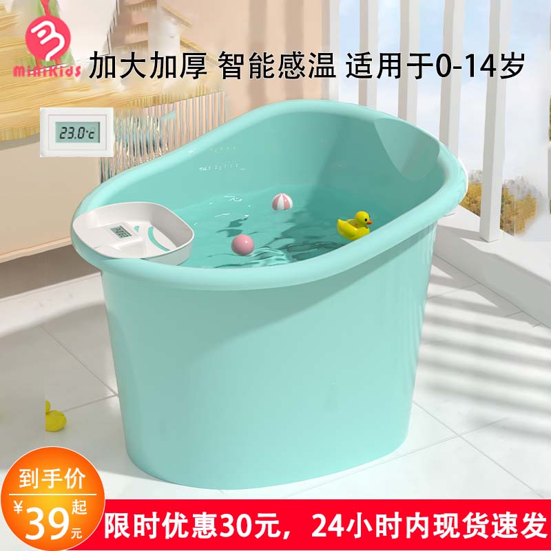 儿童洗澡桶宝宝泡澡桶小孩可坐家用浴桶浴盆加厚浴缸婴儿游泳澡盆