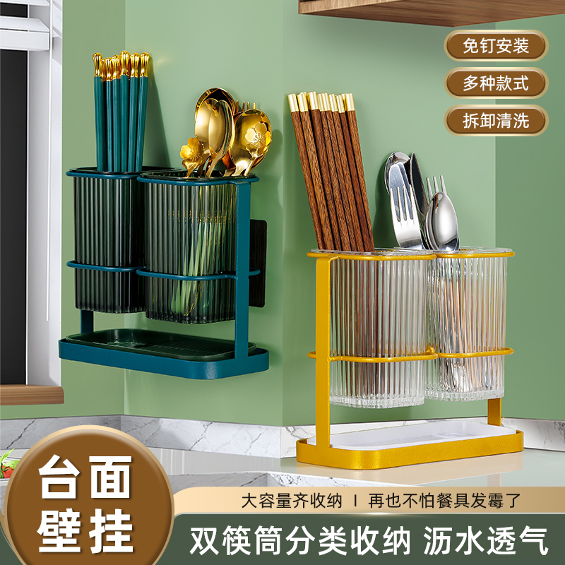 筷子置物架壁挂家用筷子筒厨房家庭新款沥水筷子笼勺子餐具收纳架