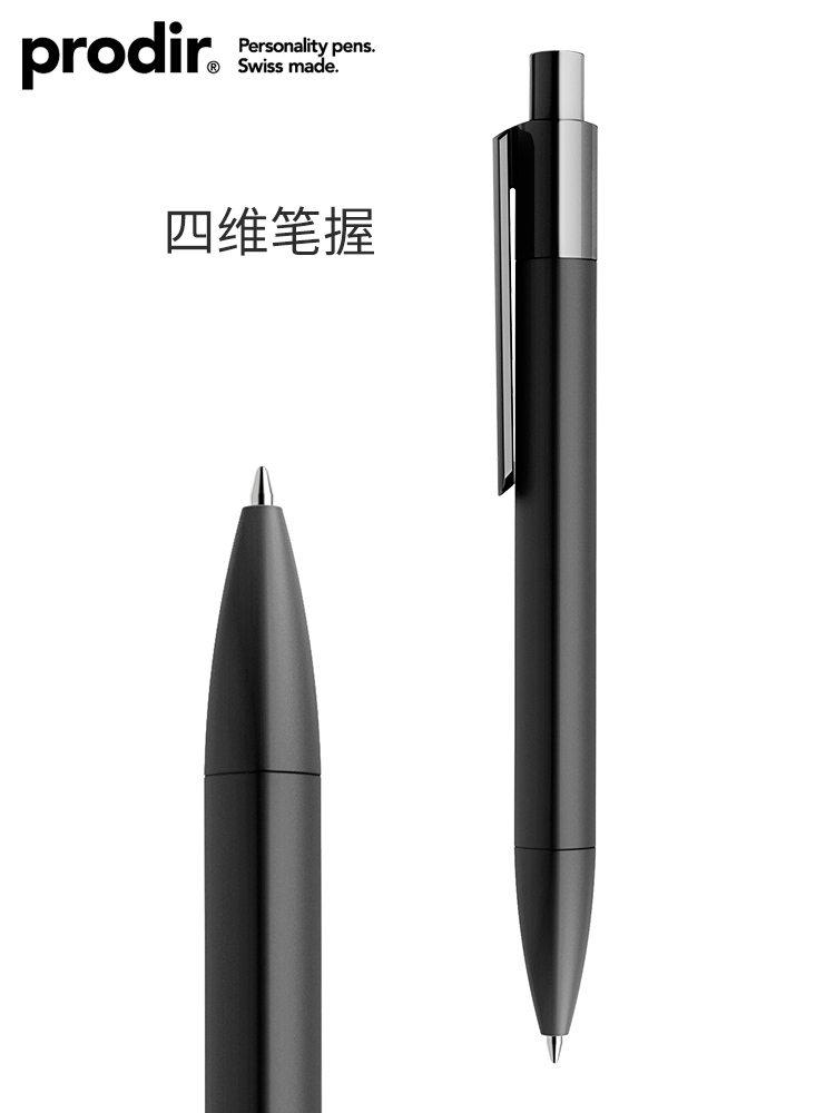 瑞士进口DS4四维签字笔男女 prodir按动中性笔黑色水笔0.5mm 简约