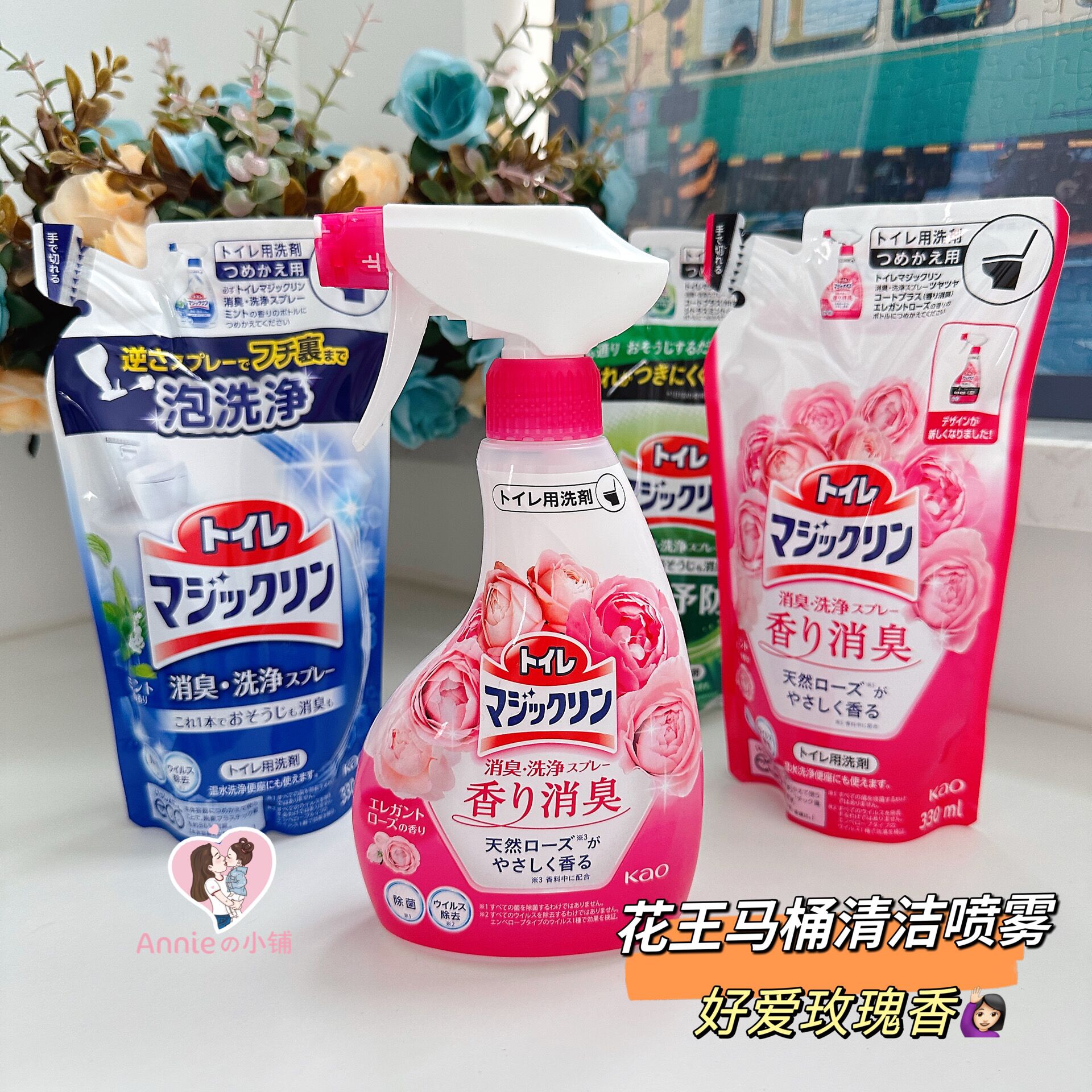 日本花王厕所卫生间马桶坐便器清洁剂除菌消毒洁厕喷剂芳香喷雾