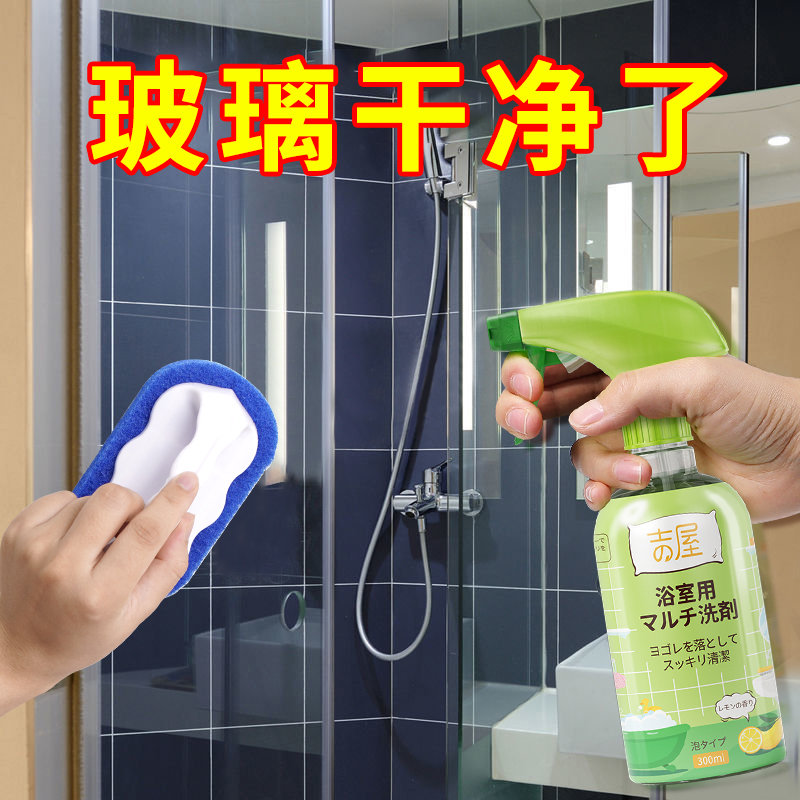 吉屋浴室瓷砖清洁剂卫生间玻璃水垢万能清洗浴缸厕所强力去污除垢