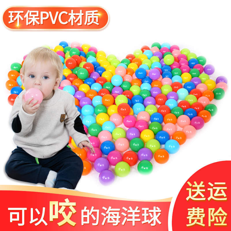 伊润 10色波波海洋球 加厚儿童玩具塑料球 婴幼儿多彩海洋球
