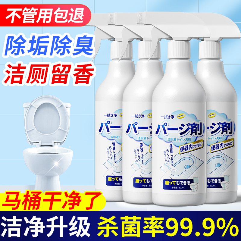 日本洁厕灵洗马桶清洁剂刷厕所剂除垢去渍液强力去污去黄除臭神器