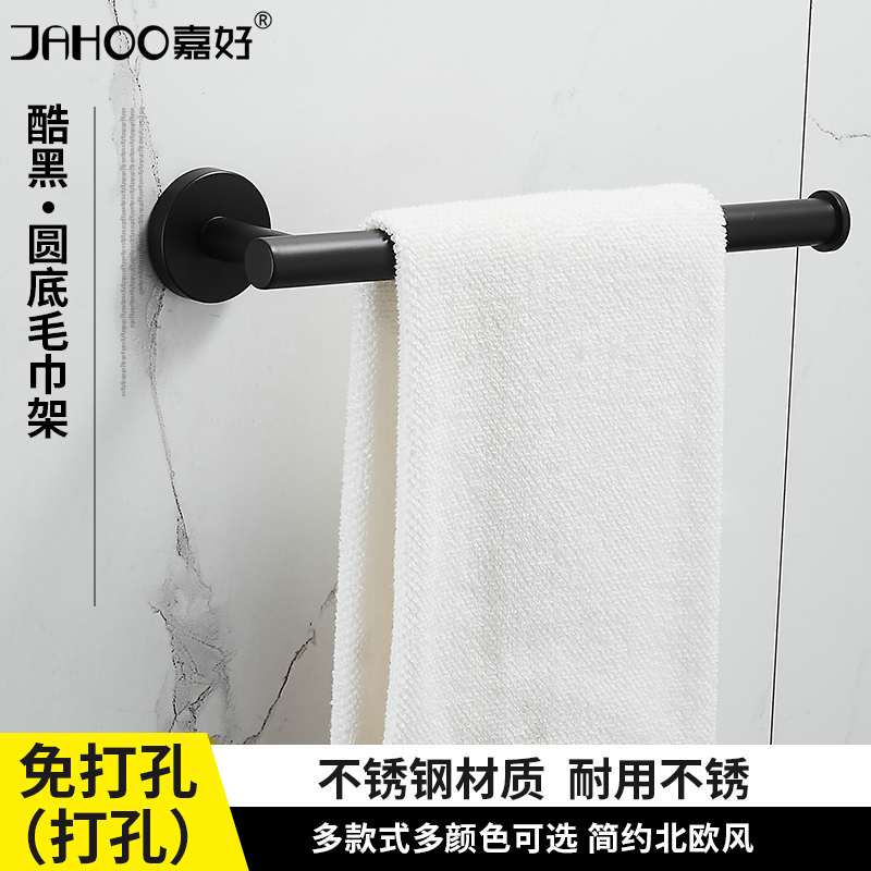 美式黑色304不锈钢毛巾架单杆浴室挂件毛巾杆毛巾圈环浴巾挂架