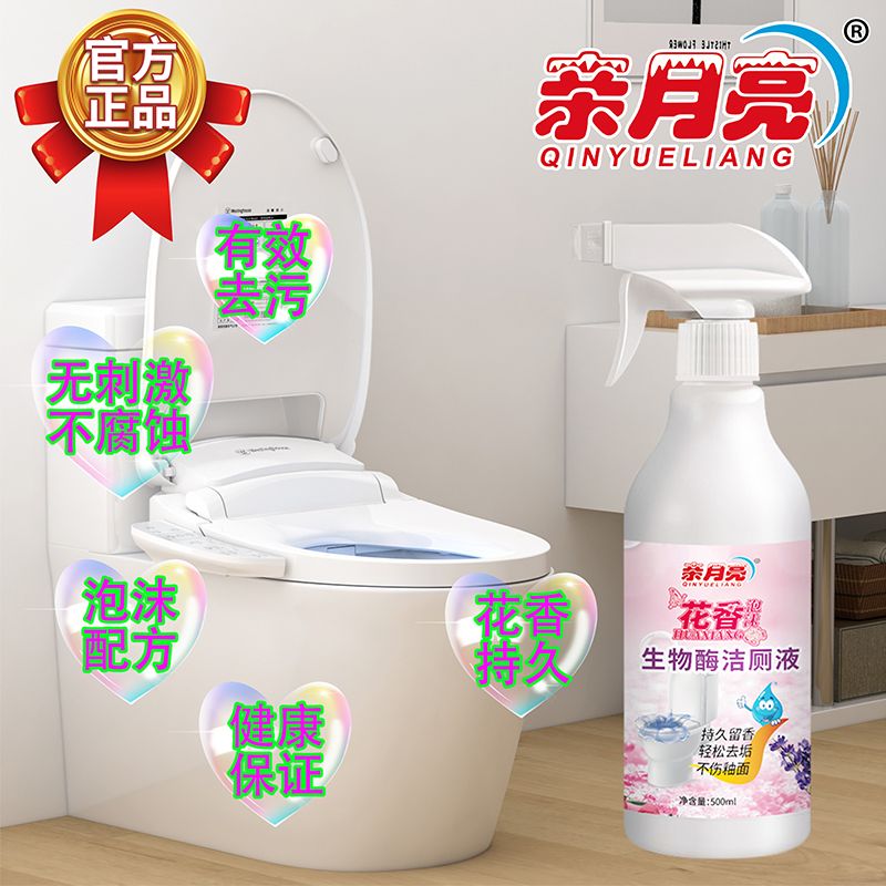 花香洁厕剂家用强力除垢卫生间马桶厕所洗手盆强效去污除臭清香型