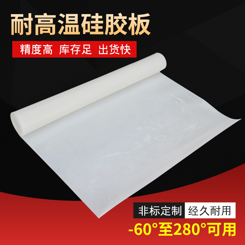 白色硅胶板耐高温减震缓冲硅胶垫抗撕拉耐腐蚀硅胶板密封垫片定制