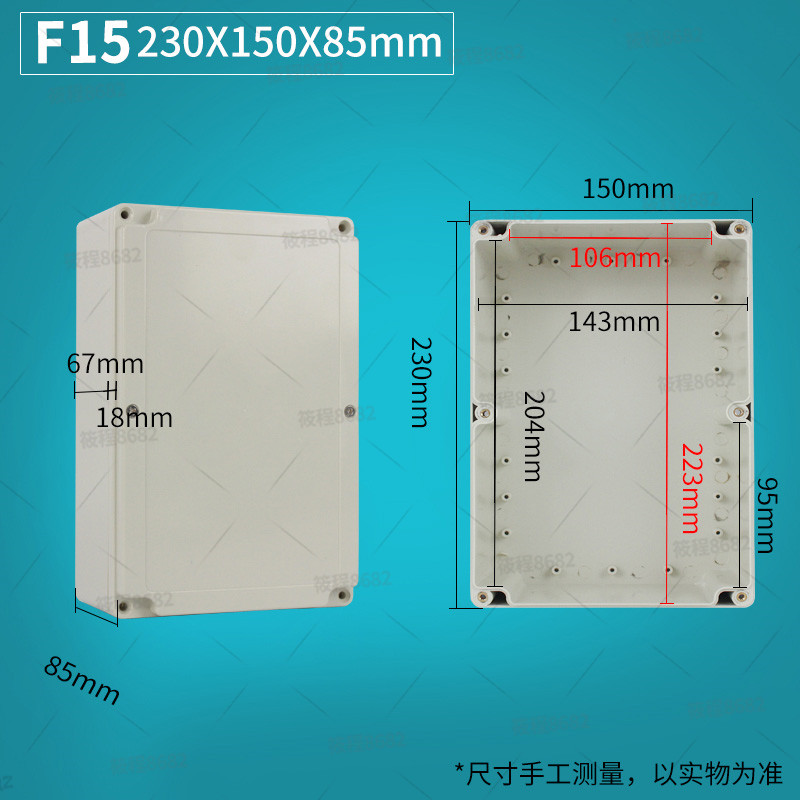 F15异型盖 230*150*85 防水接线盒仪表机壳塑料外壳安防电源接线