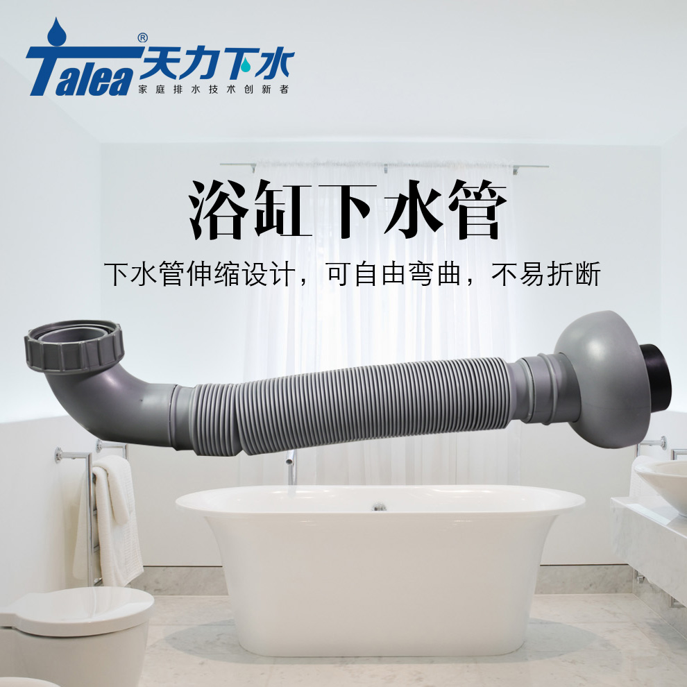浴缸下水管 排水管淋浴房木桶下水器软管配件可伸缩