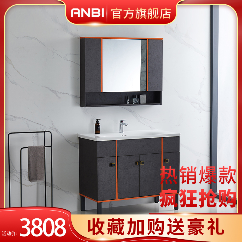 新款ANBI浴室柜落地洗手洗脸柜组合卫生间洗漱台现代简约轻奢镜柜