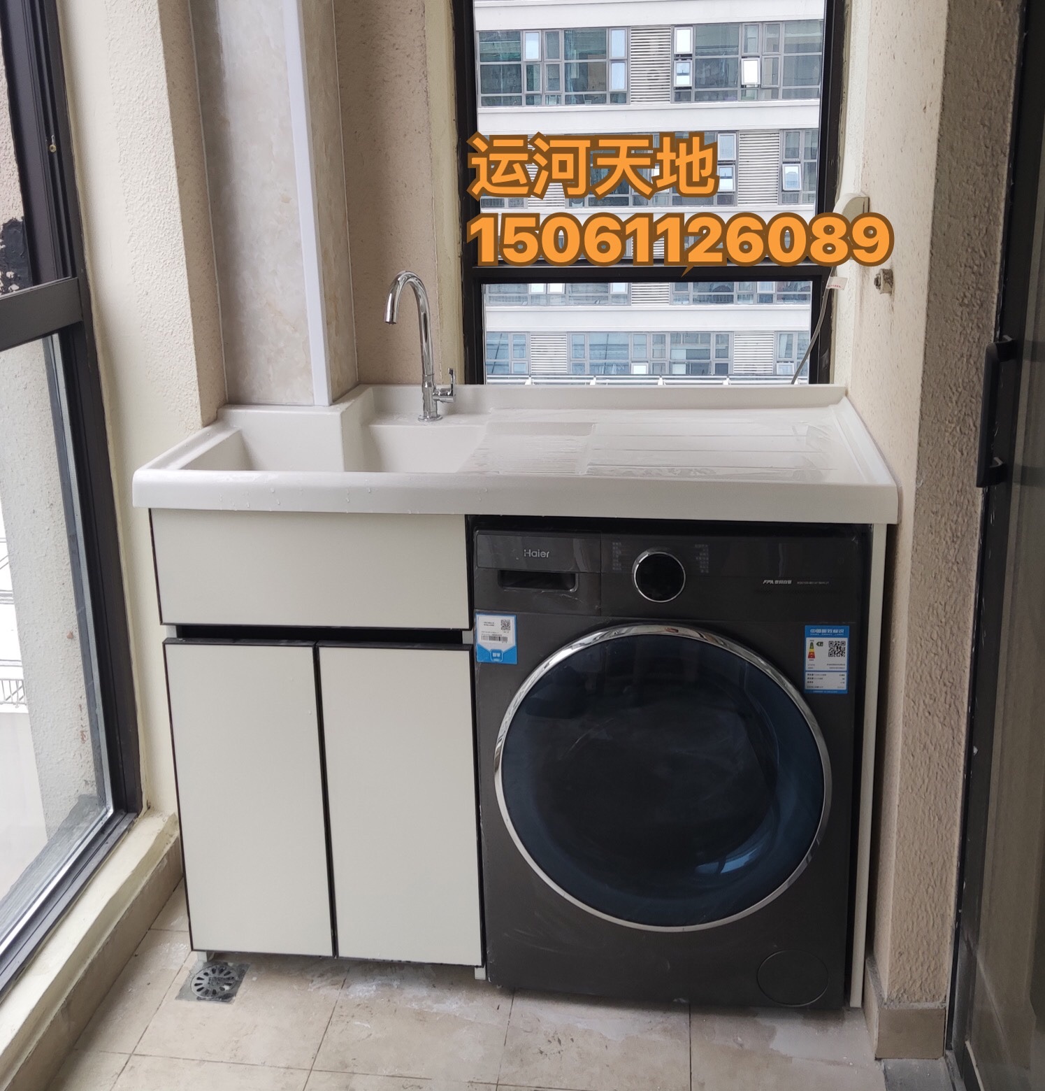 阳台洗衣柜组合防晒太空铝滚筒洗衣机简约现代柜石英石盆个性定制