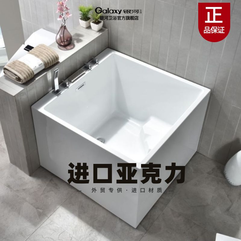 迷你方形浴缸新款加深小户型日式深泡亚克力可移动独立卫生间浴盆