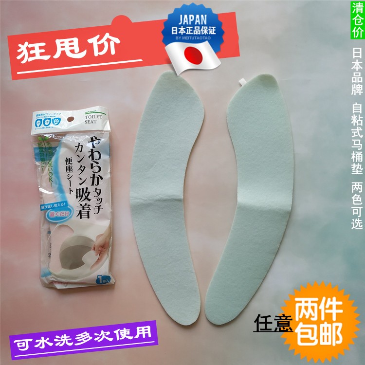 日本SEIWA粘贴式马桶垫聚酯柔软毛绒卫浴日式时尚纯色自粘多次用