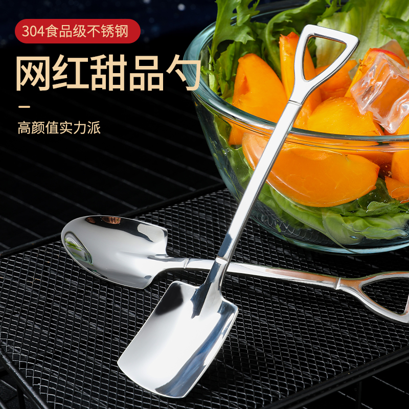 304不锈钢铁锹勺子创意可爱小调羹家用吃西瓜神器专用铁铲勺儿童
