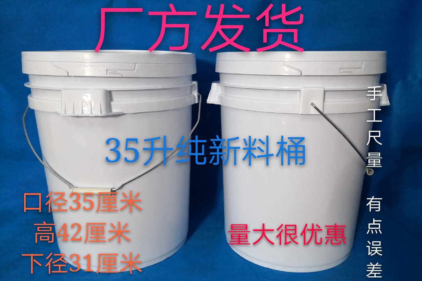 35升原料白好易开圆桶化工桶饲料桶粉剂桶分装桶涂料桶塑料桶食品