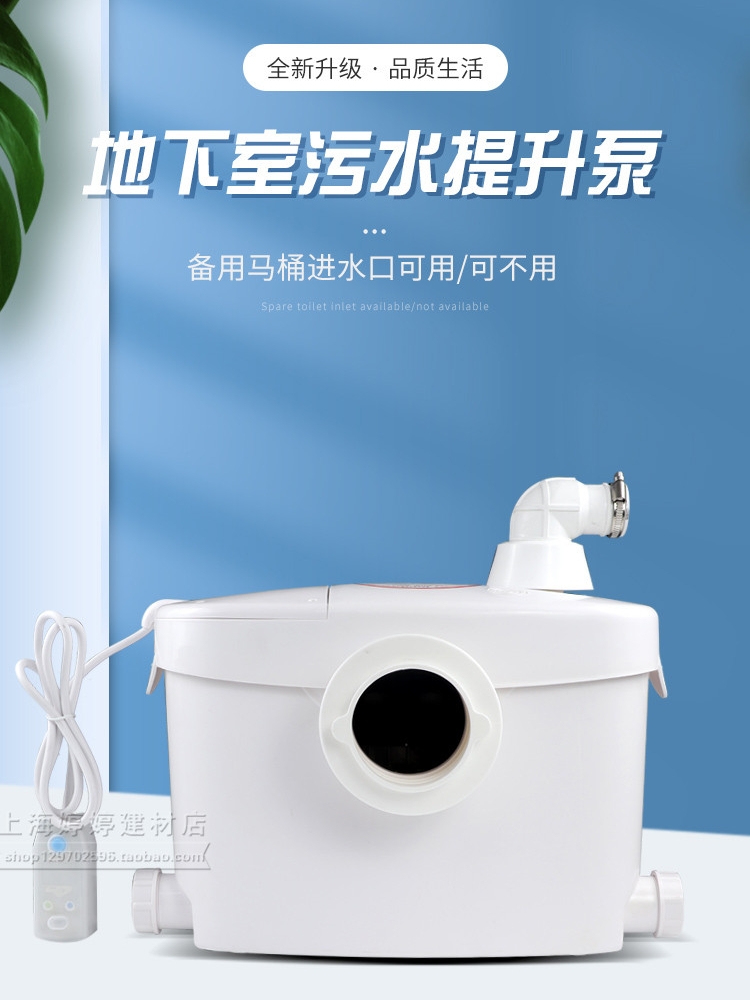 污水提升泵家用厨房卫生间专用别墅地下室全自动排污泵马桶提升器