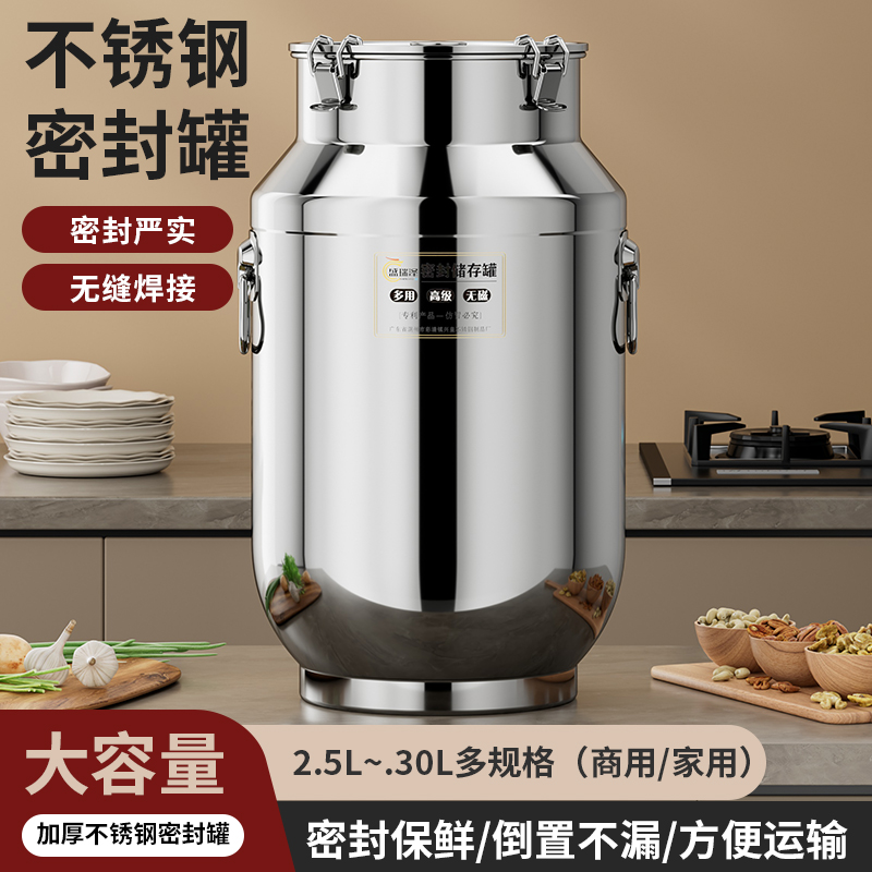 不锈钢厨房储存密封罐多功能家用米桶牛奶桶茶叶桶杂粮密封桶酒罐