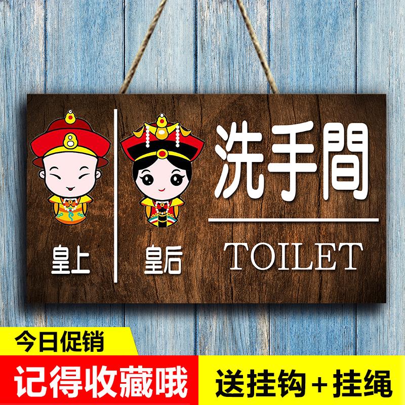 洗手间指示牌男女厕所标识牌卫生间提示语牌个性创意搞笑导向挂牌