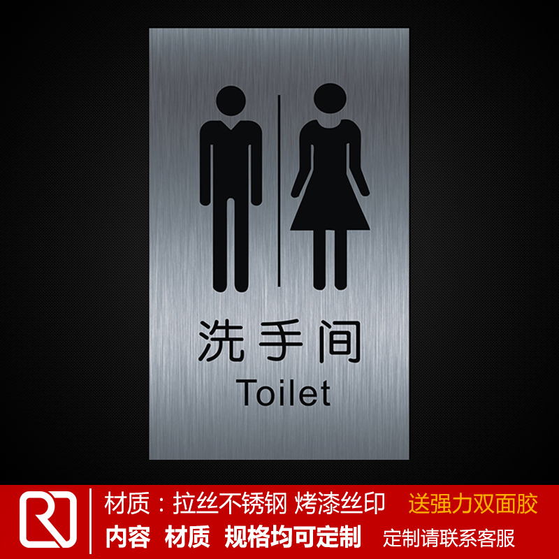 男女厕所标识牌不锈钢标识男厕女洗手间标牌指示牌卫生间提示定制