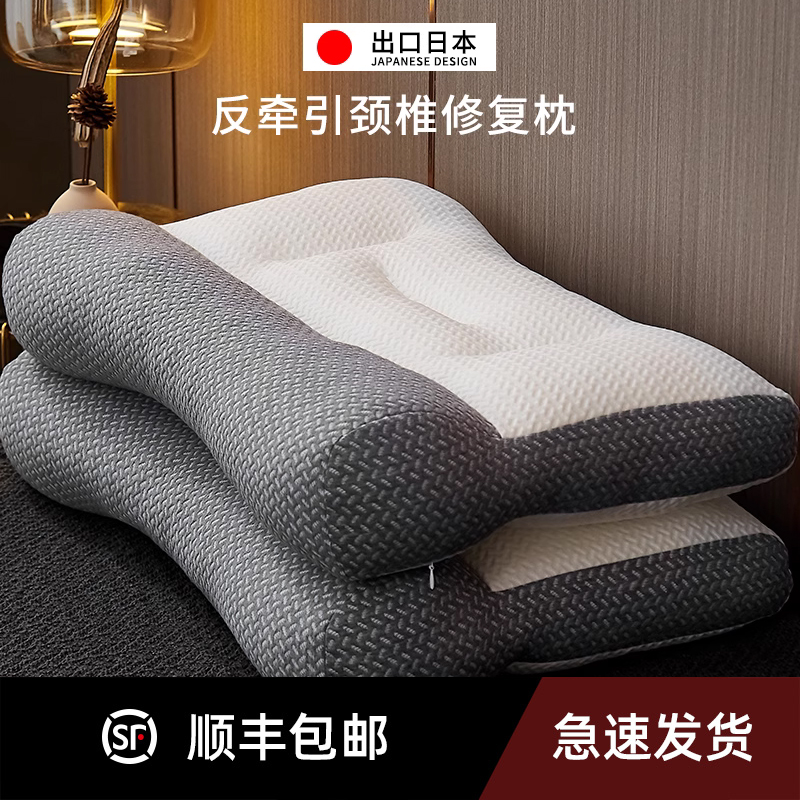 【现货发售】日本骨科反弓牵引助分区护颈椎枕头睡眠枕芯家用一对
