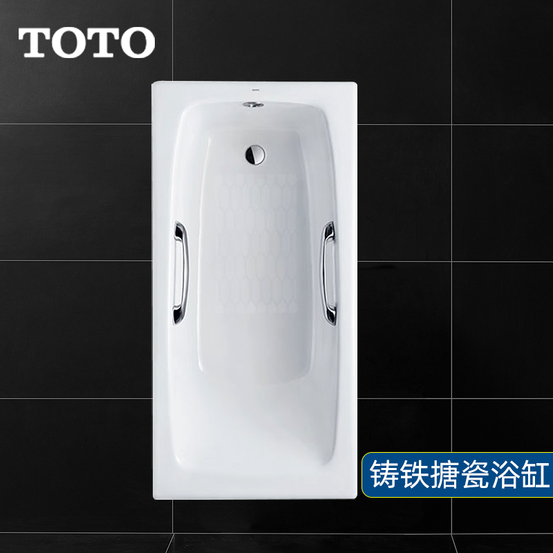 TOTO卫浴日式小型铸铁搪瓷嵌入式浴缸家用带扶手FBY1520HP(08-A)
