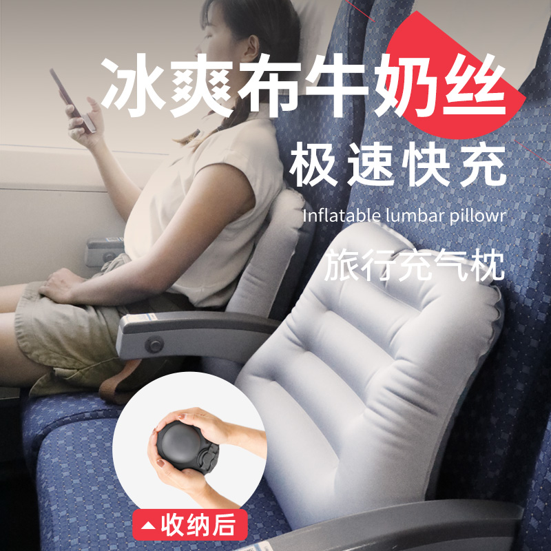 高铁神器充气腰垫旅行枕头腰枕便携式飞机护腰靠垫办公午休爬睡枕