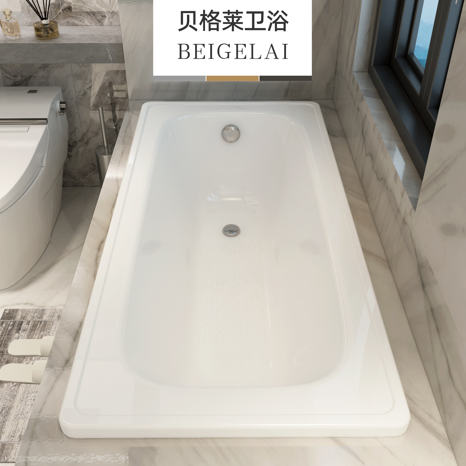 卫生间单人钢板陶瓷搪瓷嵌入式迷你浴缸家用小户型成人1.2m贝格莱