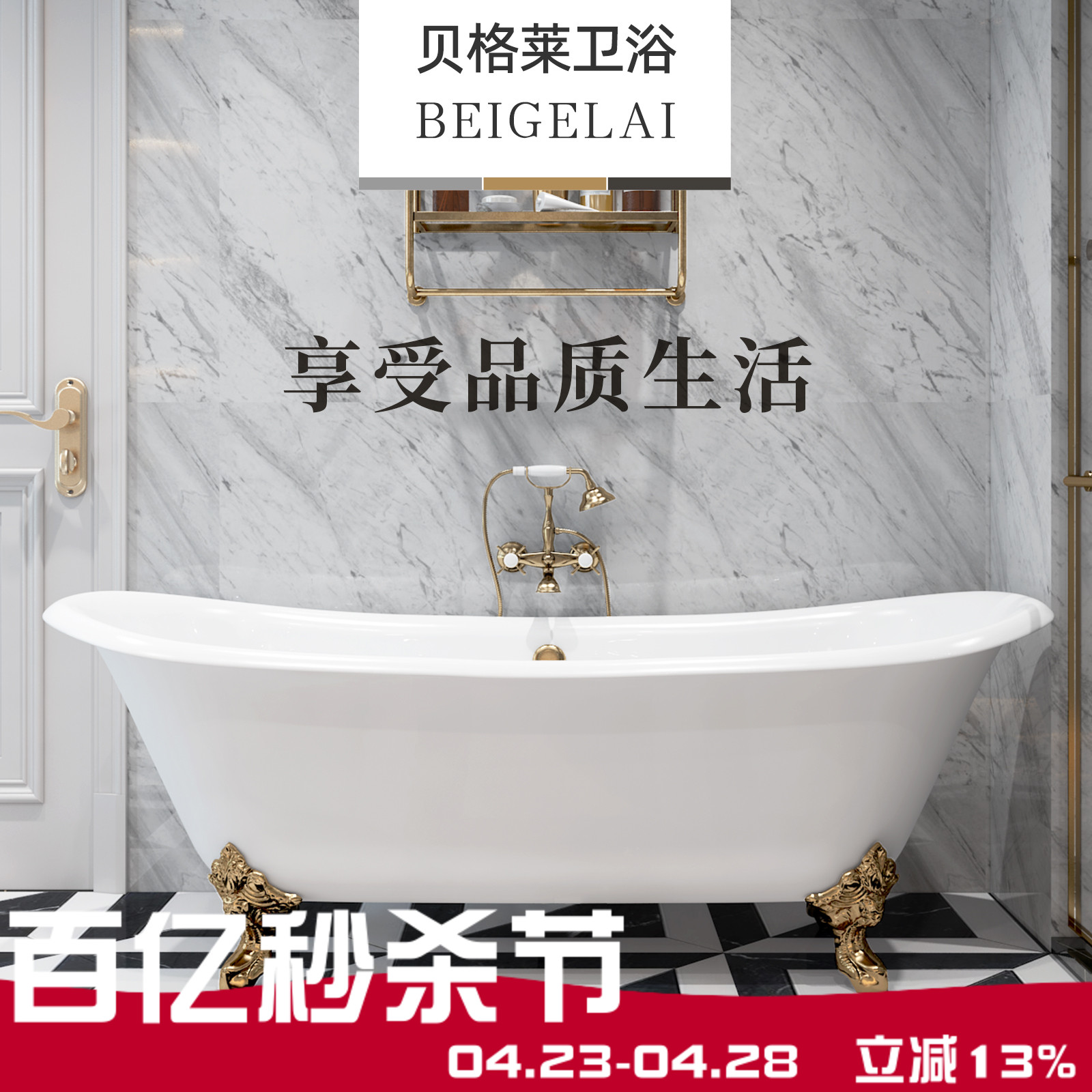 网红豪华大欧式独立式免安装铸铁陶瓷深泡双人浴缸家用搪瓷贝格莱