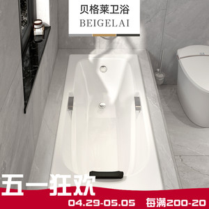 民宿酒店别墅豪华铸铁陶瓷嵌入式浴缸家用成人搪瓷方形深泡贝格莱