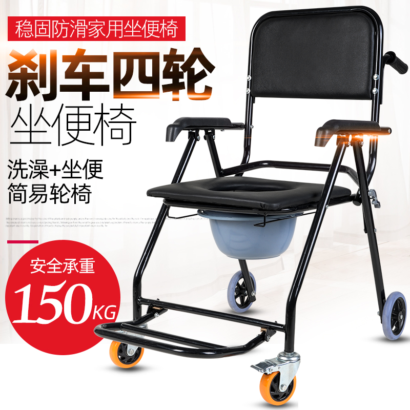 老人坐便椅马桶凳家用可移动折叠坐便器加固孕妇座便椅带便桶