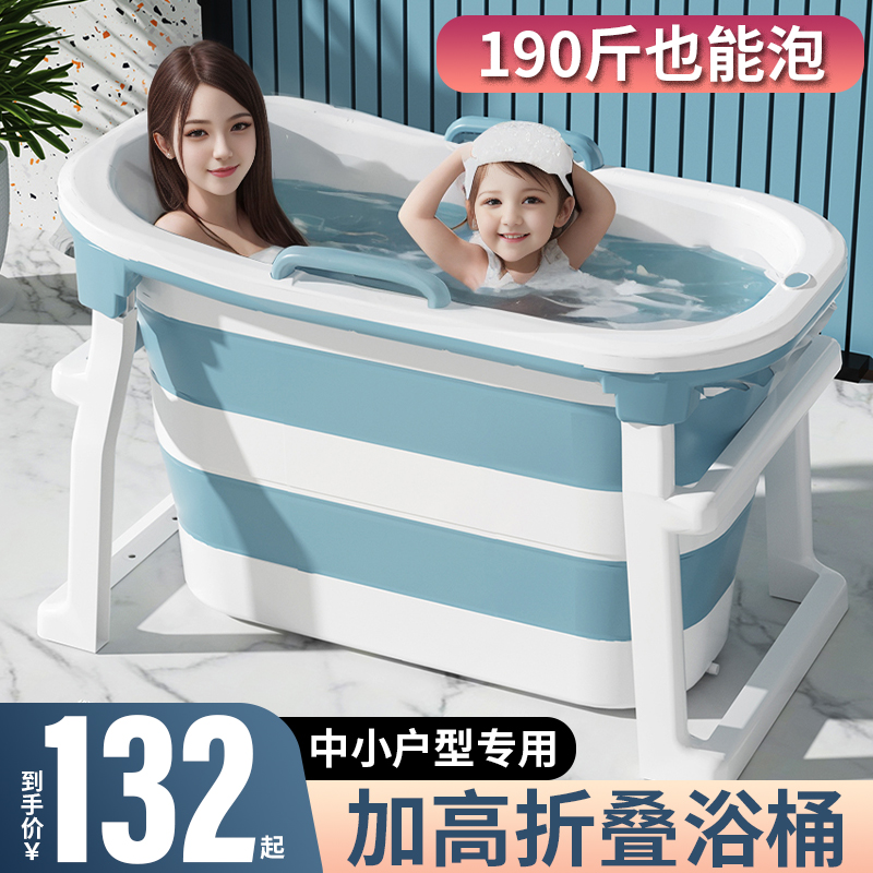 泡澡桶大人折叠家用浴桶成人高位洗澡桶小户型浴缸儿童洗澡盆加厚
