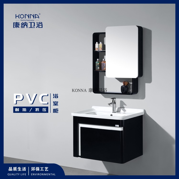 KONNA/康纳 KN8529简约现代风格PVC浴室柜组合镜柜浴